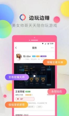 逗音app
