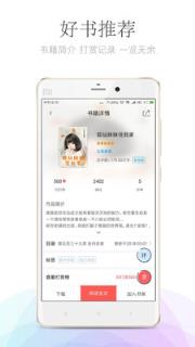 小红花阅读软件