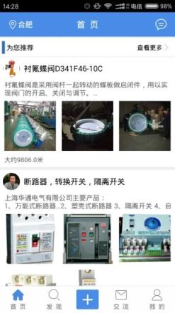 工程CEO