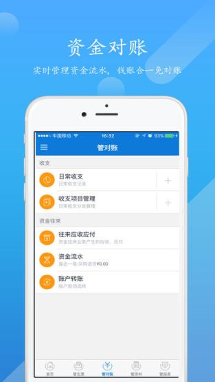 订单汇app
