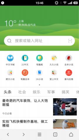 墨刻小说阅读软件