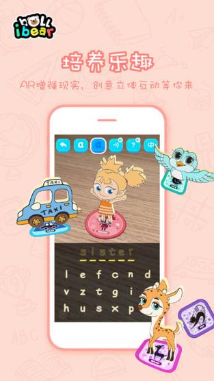 小熊贝尔app
