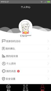 共舞