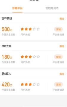 装币答题助手app