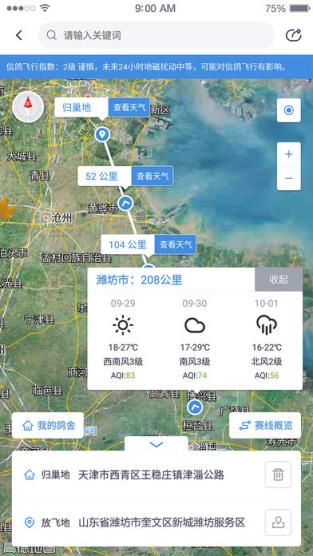咕咕信鸽app
