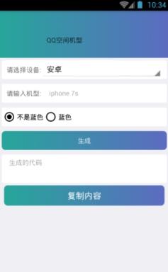 锦沫全能助手免费版下载