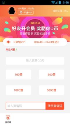 QQ名片小精灵2021