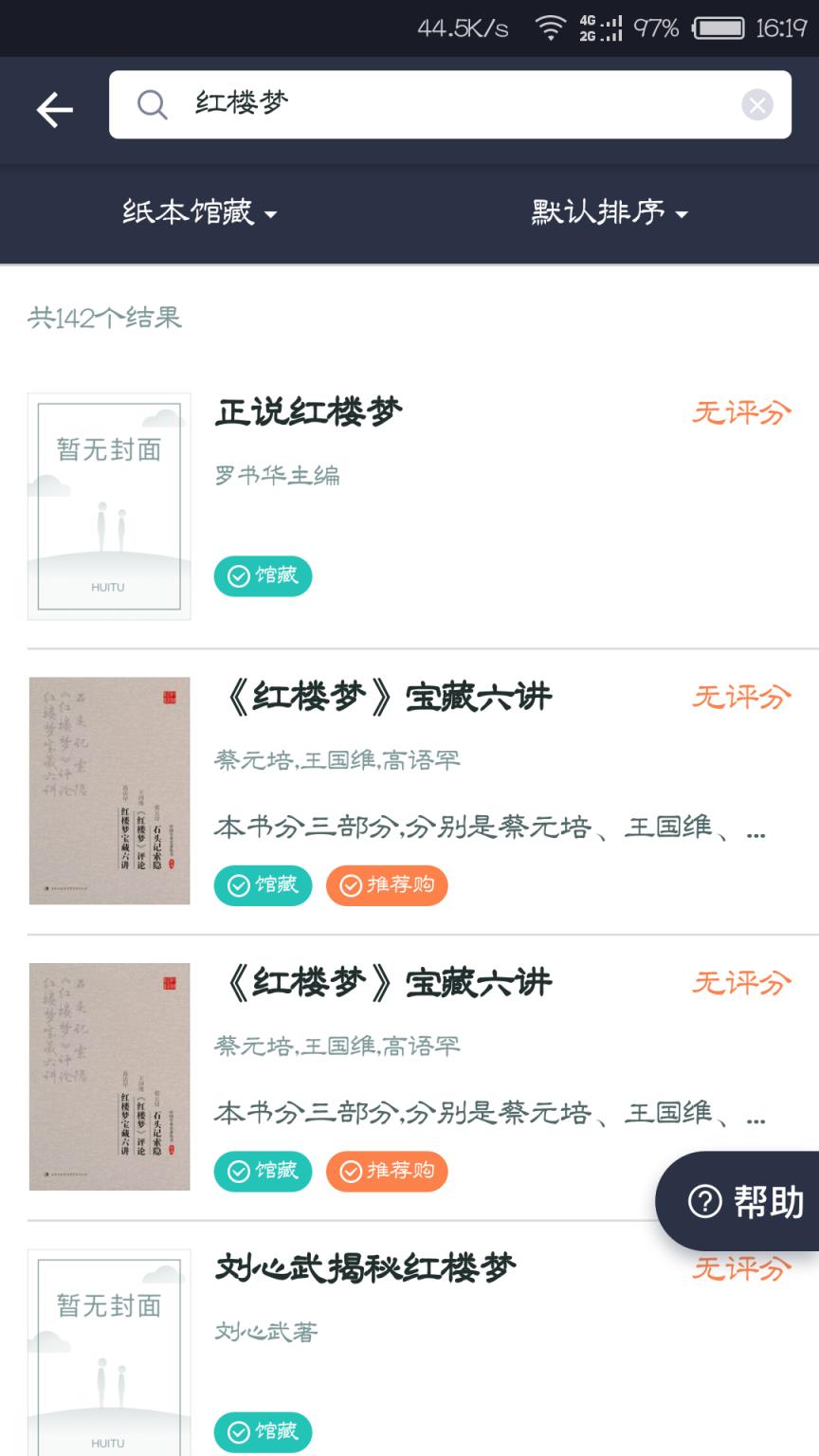 江山手机图书馆app
