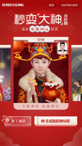 秒变大神我的神仙照h5软件