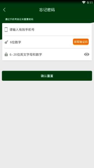 华西绿舍大学app