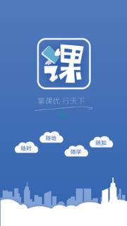 课行天下app
