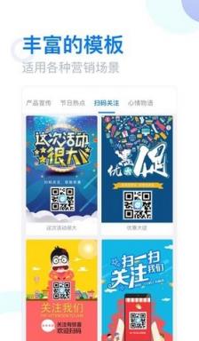 微商海报手机版下载