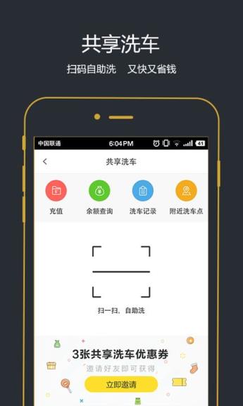 四季车服app