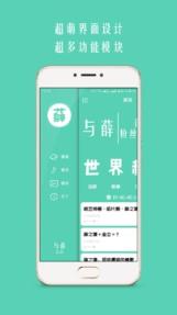 与薛app