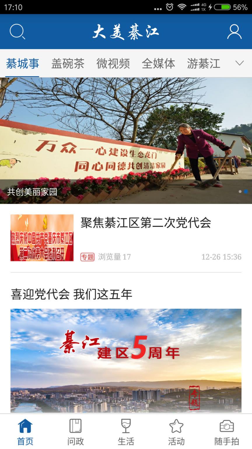 国家安全教育日知识竞赛软件