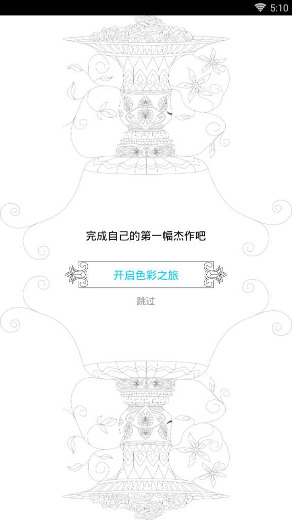 迷你花园涂色世界