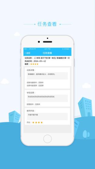 牡丹江教育云空间登录客户端