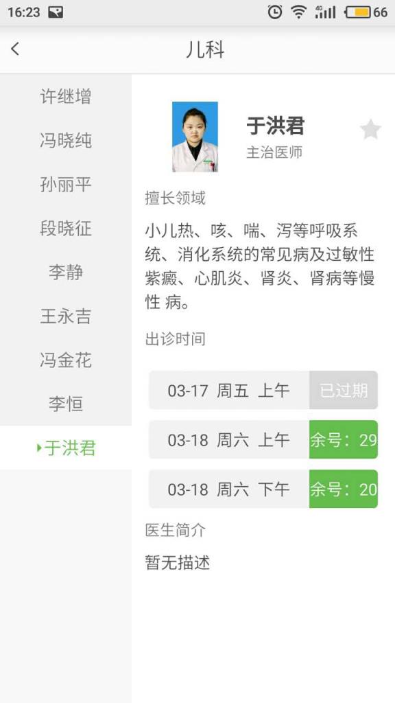 长春中医药大学附属医院