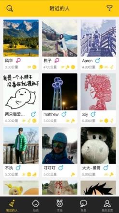 运动故事手机版