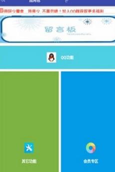 末北科技软件箱