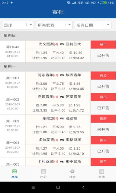 bwin体育软件最新版