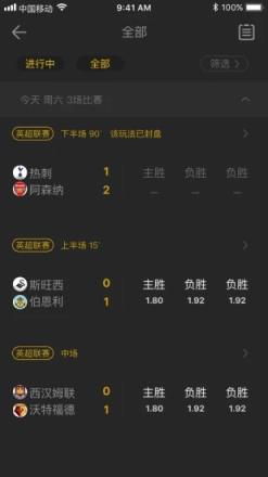 一起嗨球最新版