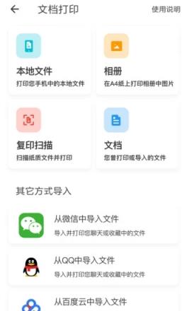 多拉打印