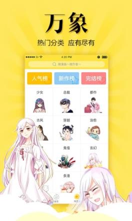 悠漫部落app