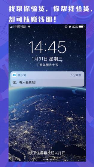 验乐宝app
