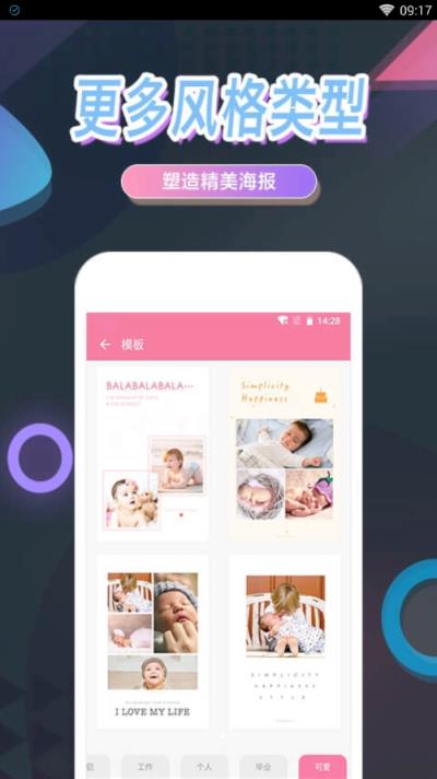 美图拼图app