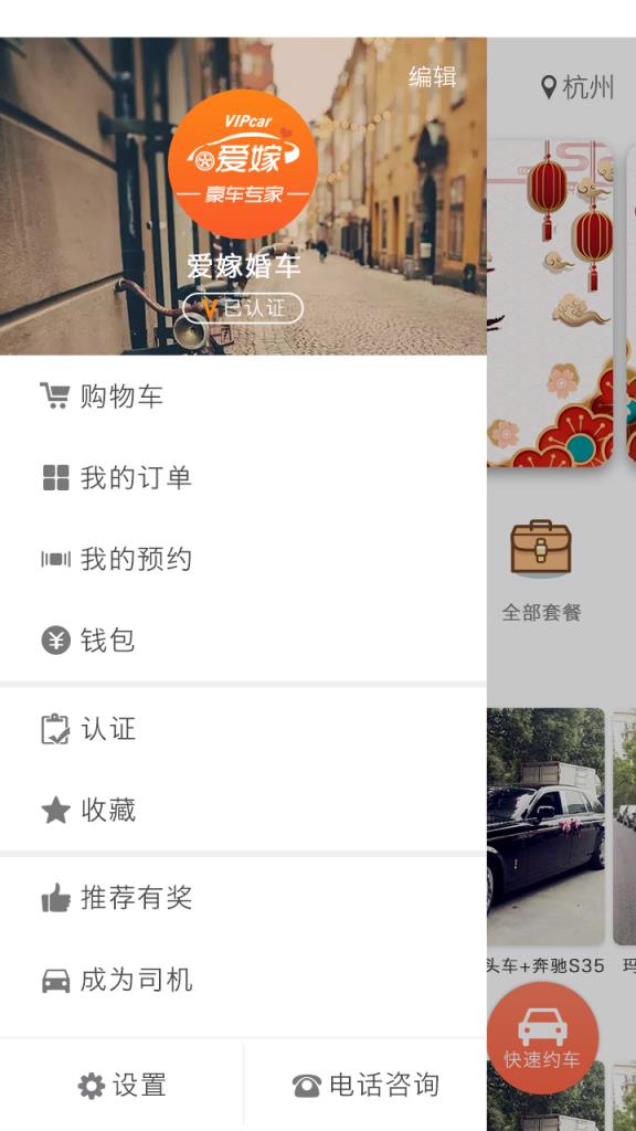 爱嫁app
