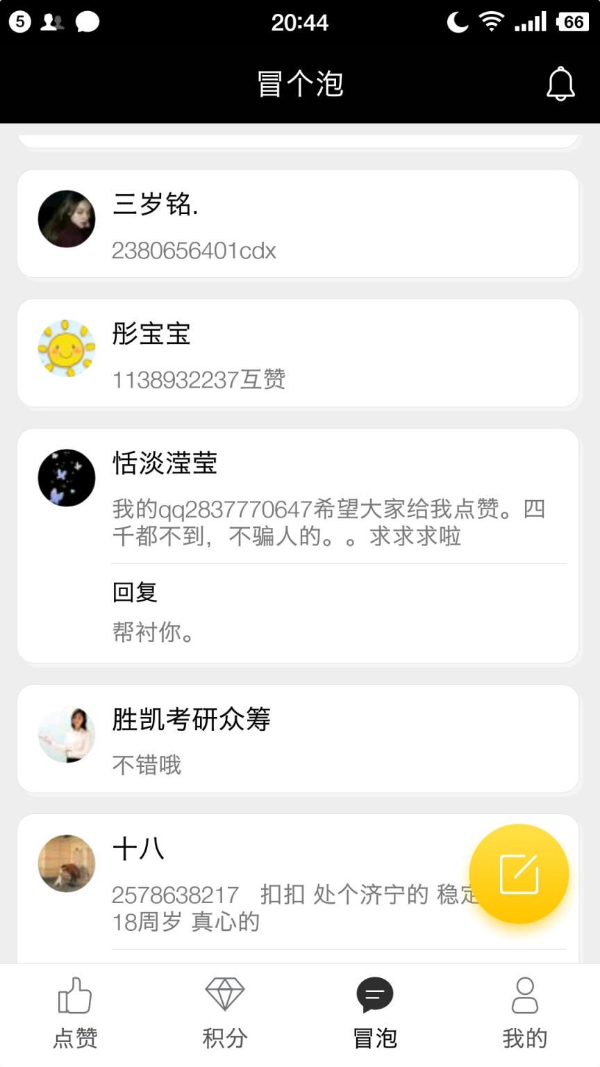 空间点赞王app