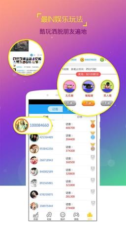 空间人气王APP官方版