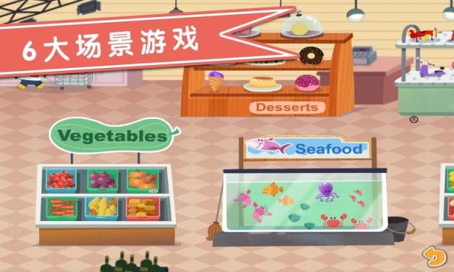 多纳学英语：超市app