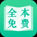 全本免费快读小说软件