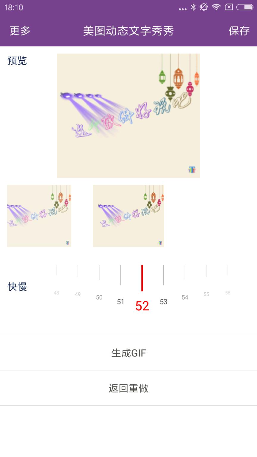 美图动态文字秀秀