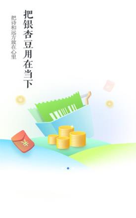 银联商务app官方