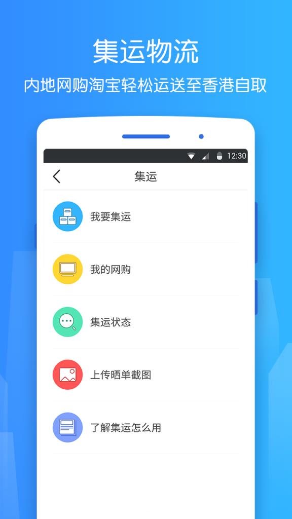 香不香港app