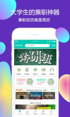青葱公社app