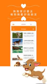 狗哨狗语翻译器app