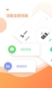 bodivis清华同方体脂秤下载