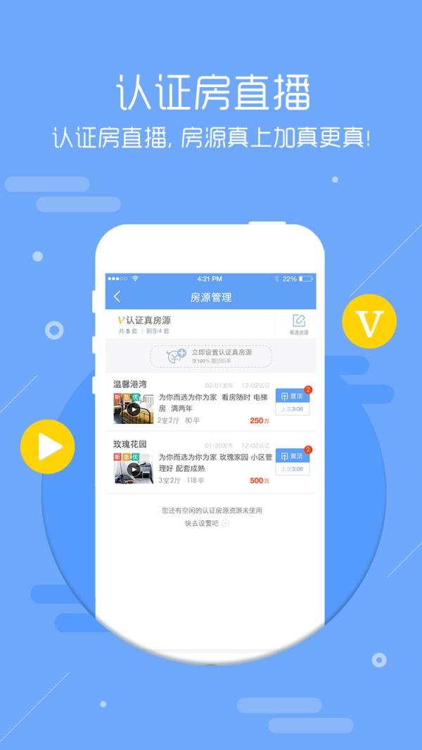 房牛加app