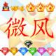 微风QQ飞车美化包