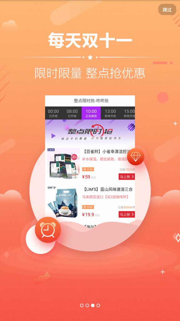 梅里街优惠券app