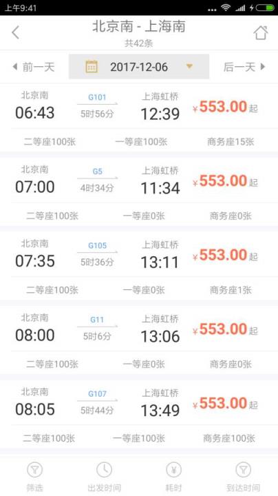 华夏商务app

