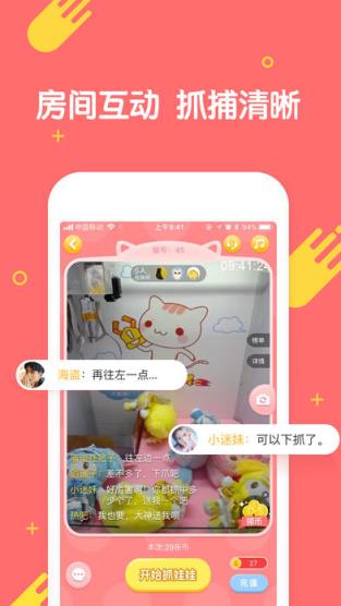 乐萌抓娃娃app