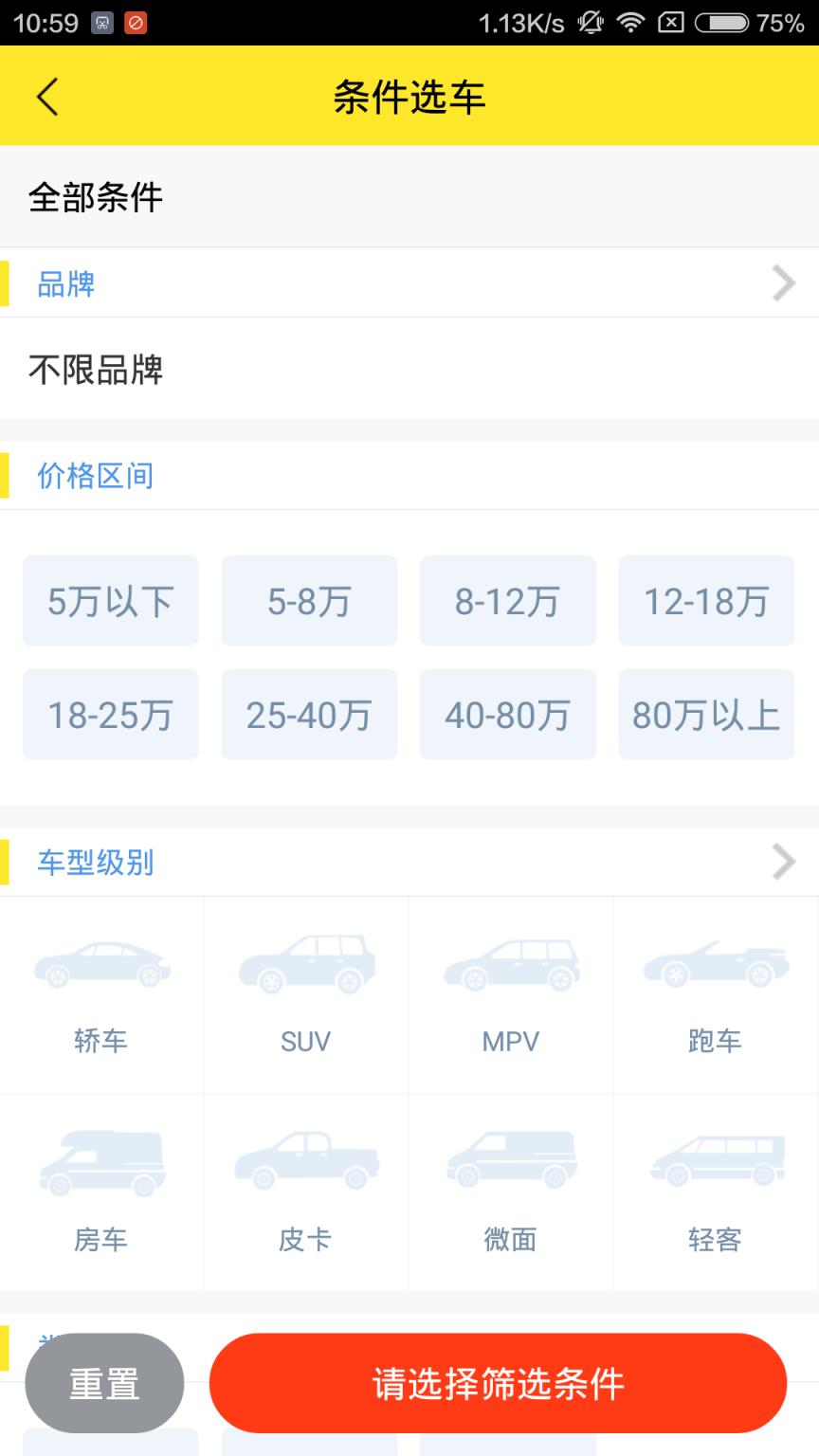 买车168安卓版