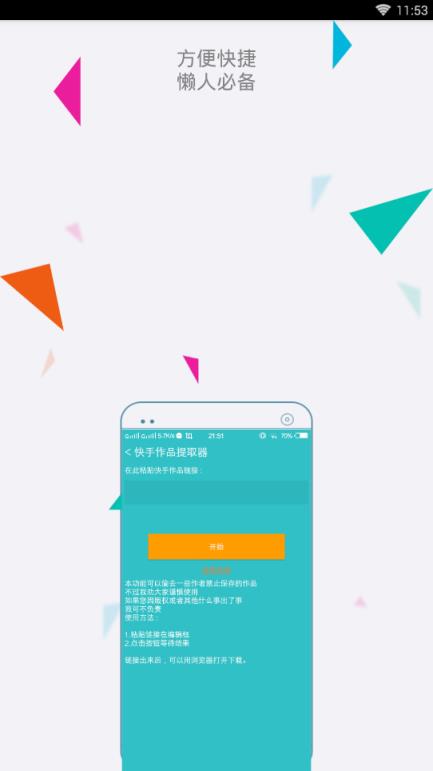 ET魔盒app