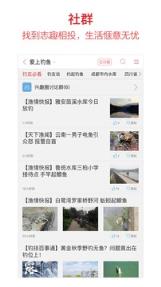 成都商报app官方