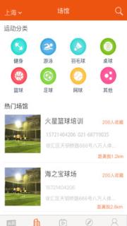 飞立体育